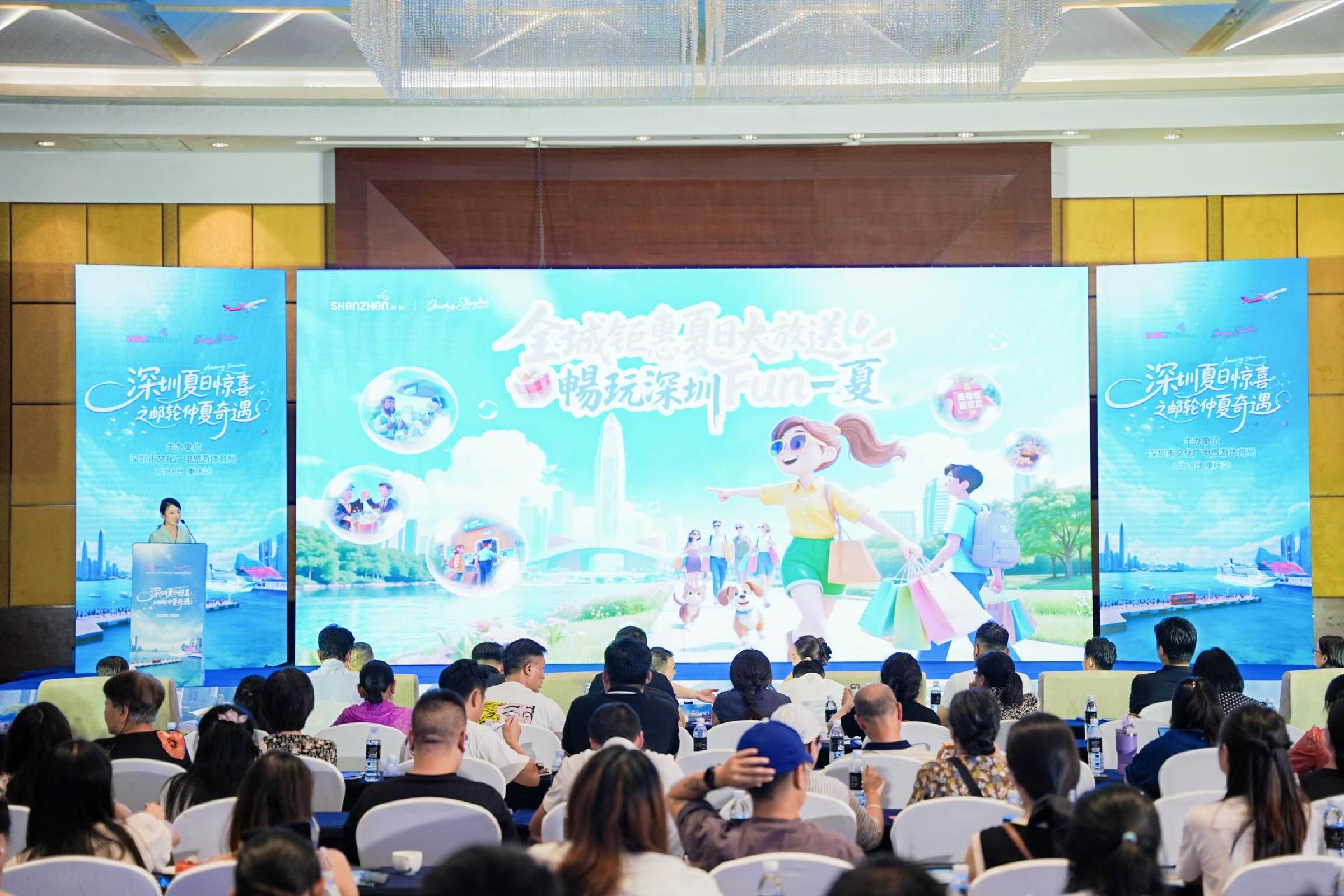 近百家旅社签约！深圳文旅携手成渝，开启邮轮夏日惊喜