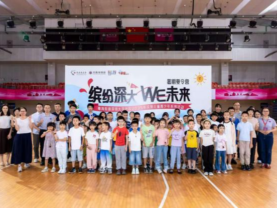 粤海街道深圳大学社区启动“缤纷深大·WE未来”关爱儿童青少年活动
