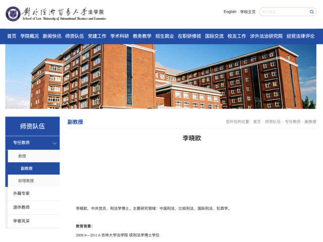 高校副教授论文剽窃被撤稿！学术期刊：不再受理该作者文章