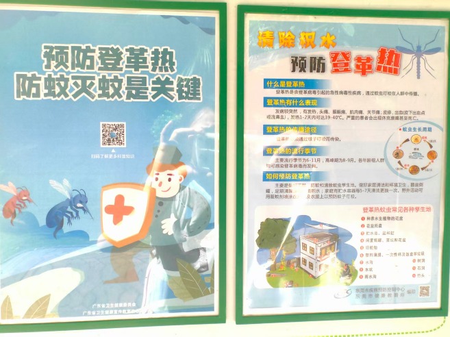 清积水灭蚊虫 共筑健康家园｜一线见闻：东莞多个小区积极灭蚊消杀