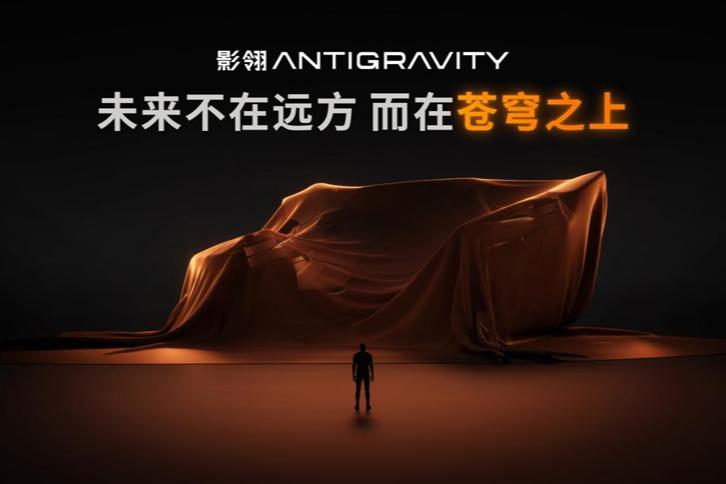 无人机市场迎来新玩家！影翎Antigravity 将推出全球首款全景无人机