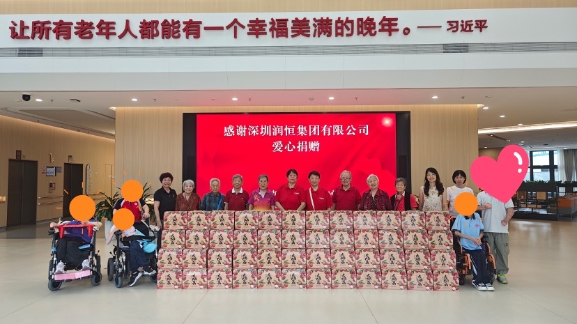 “荔”行善举！润恒集团为宝安福利中心捐赠120箱荔枝
