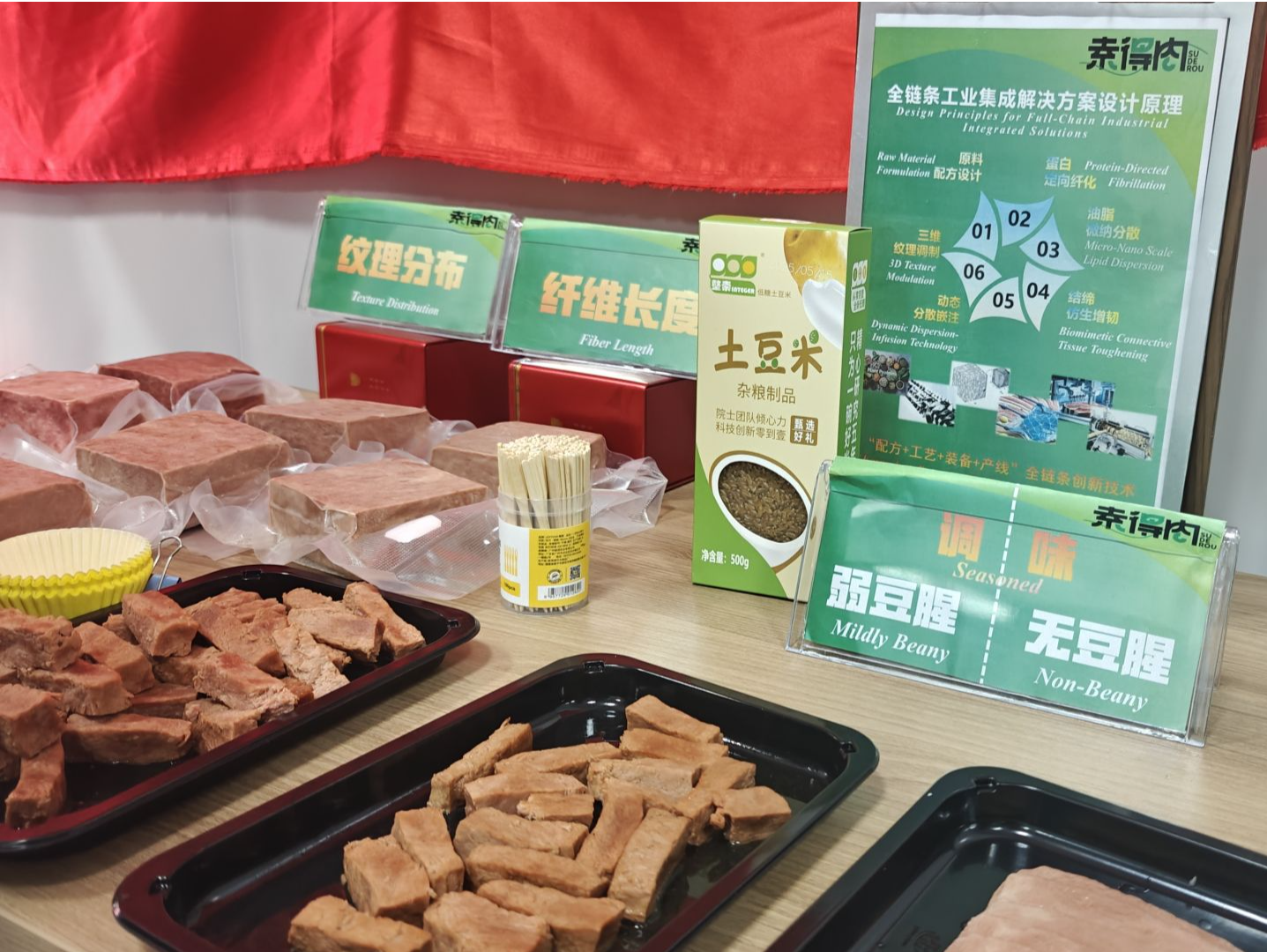 可将蛋白含量提升至30%！深圳素食领域又添新势力
