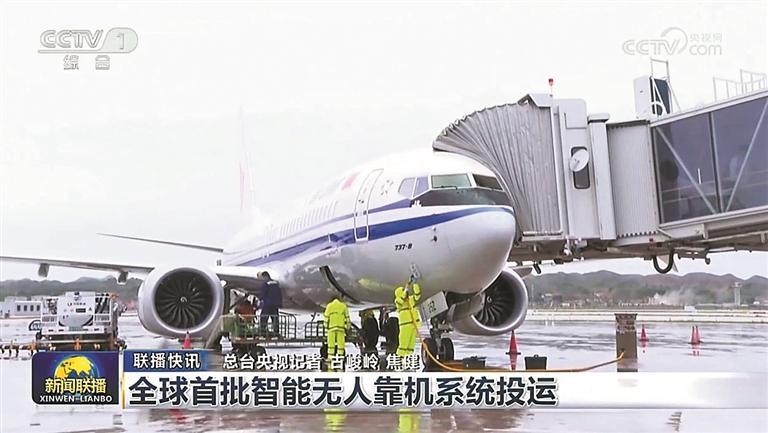 全球首批智能无人靠机系统投运由中集天达研发，获央视《新闻联播》关注报道