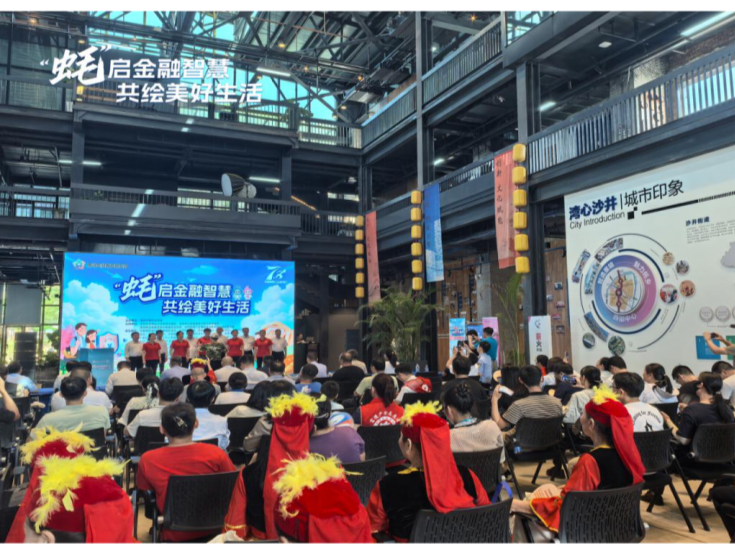 “蚝”启金融智慧！市民沉浸式体验中提升反诈意识