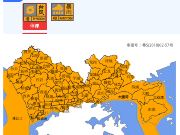 深圳暴雨、台风双橙预警生效中，非必要不外出！