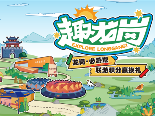解锁龙岗夏日N种玩法！2025暑期系列文旅活动打造沉浸式消费新体验