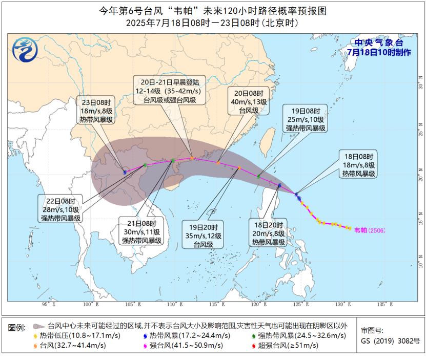 受台风“韦帕”影响，广东中南部部分河流将出现2到5米涨水过程