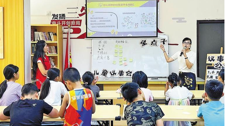 民治新牛社区连开两场暑期儿童议事会