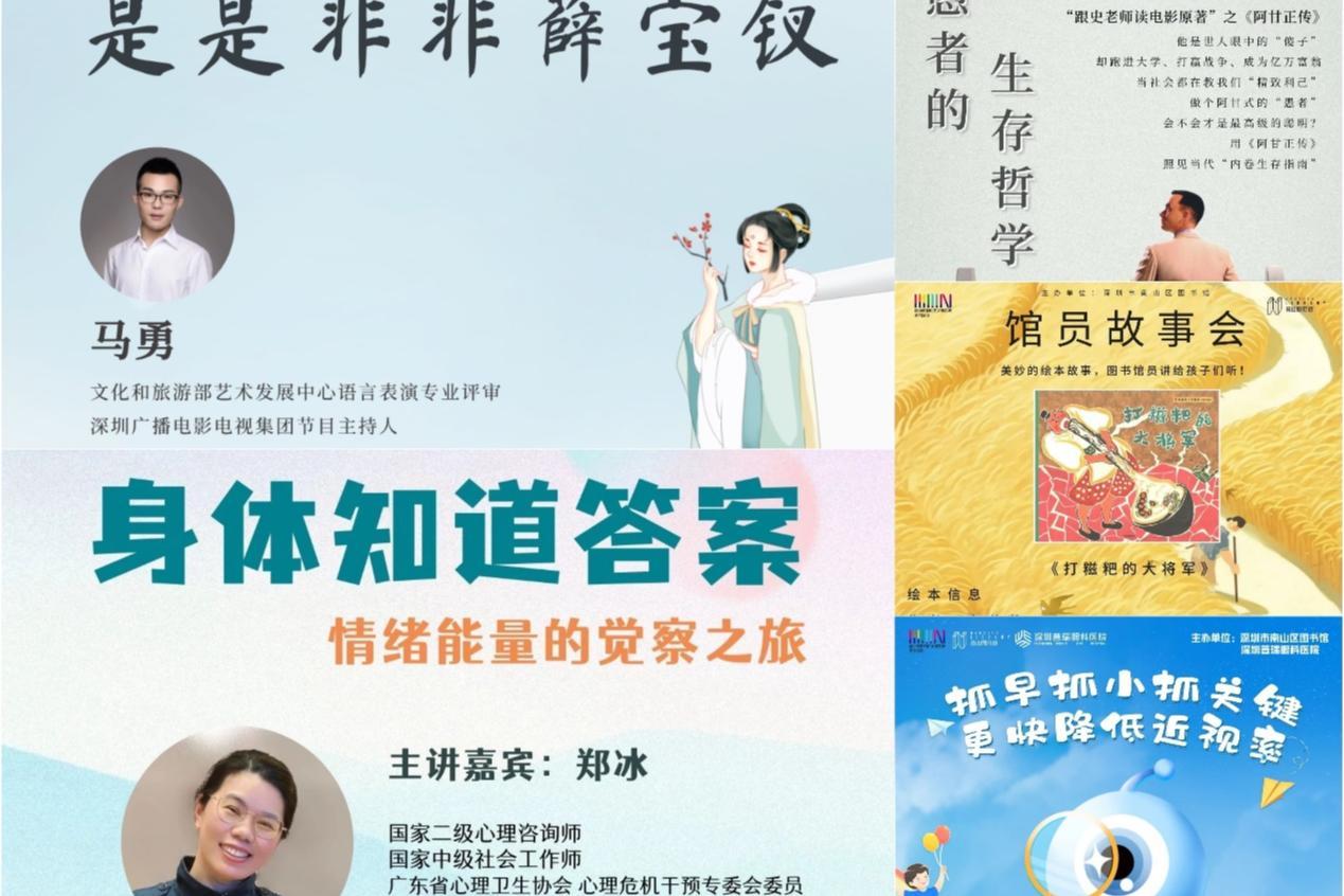 南图暑期档：用文化密钥解锁你的精神盛夏