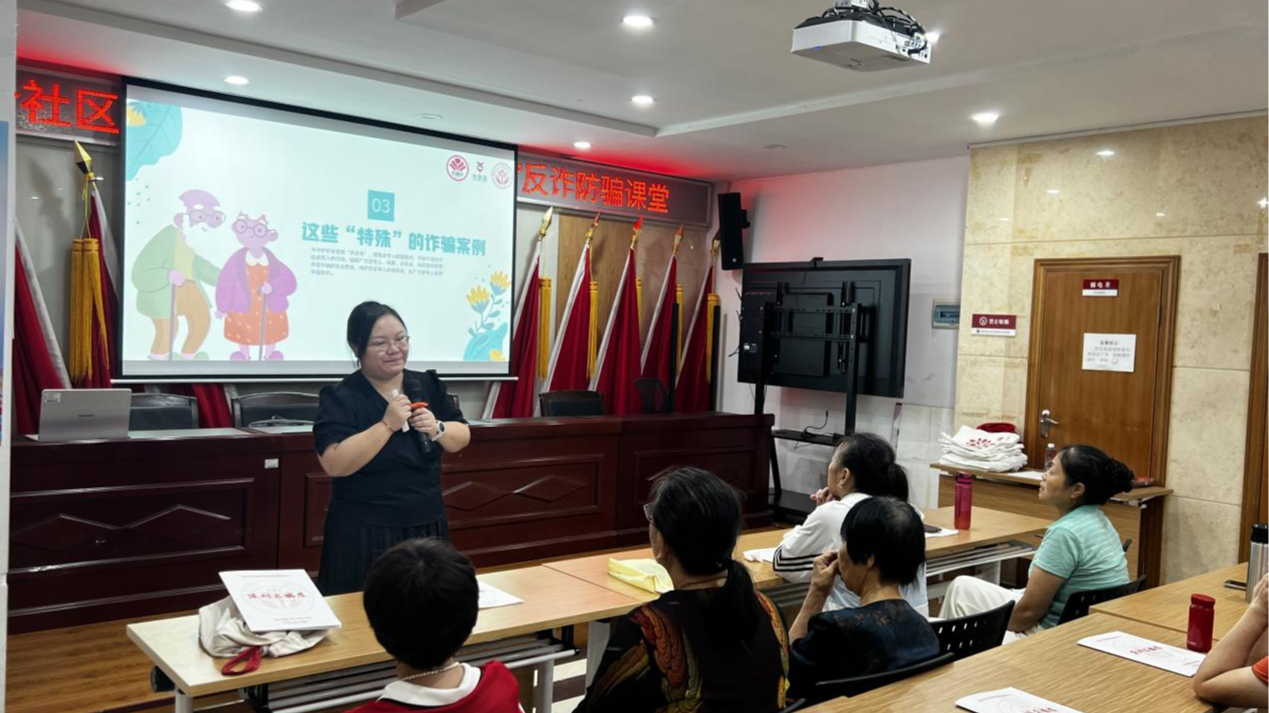 新安上合社区开展“守住养老钱，安心享晚年”反诈防骗课堂