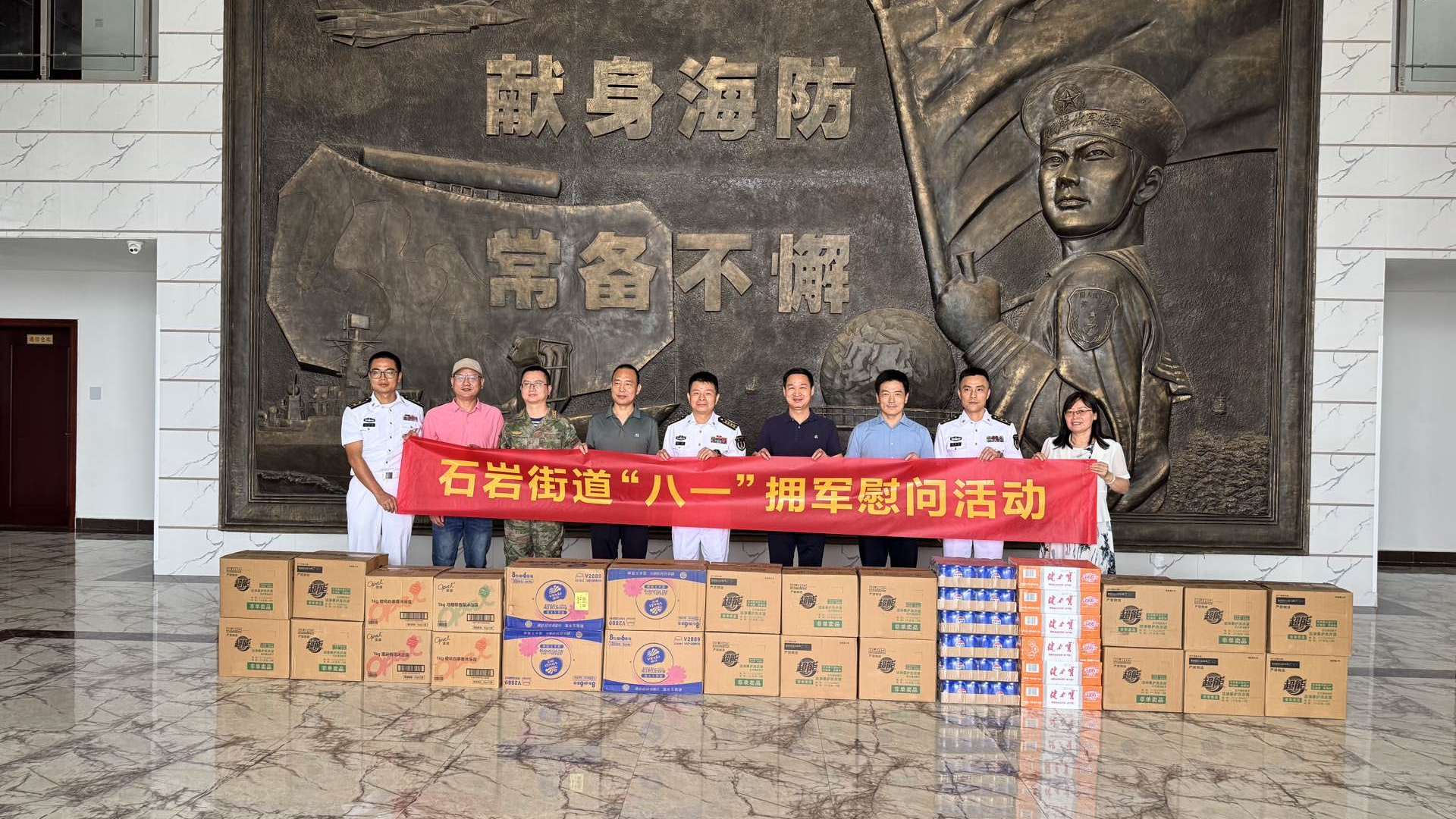 石岩街道开展“八一”慰问活动