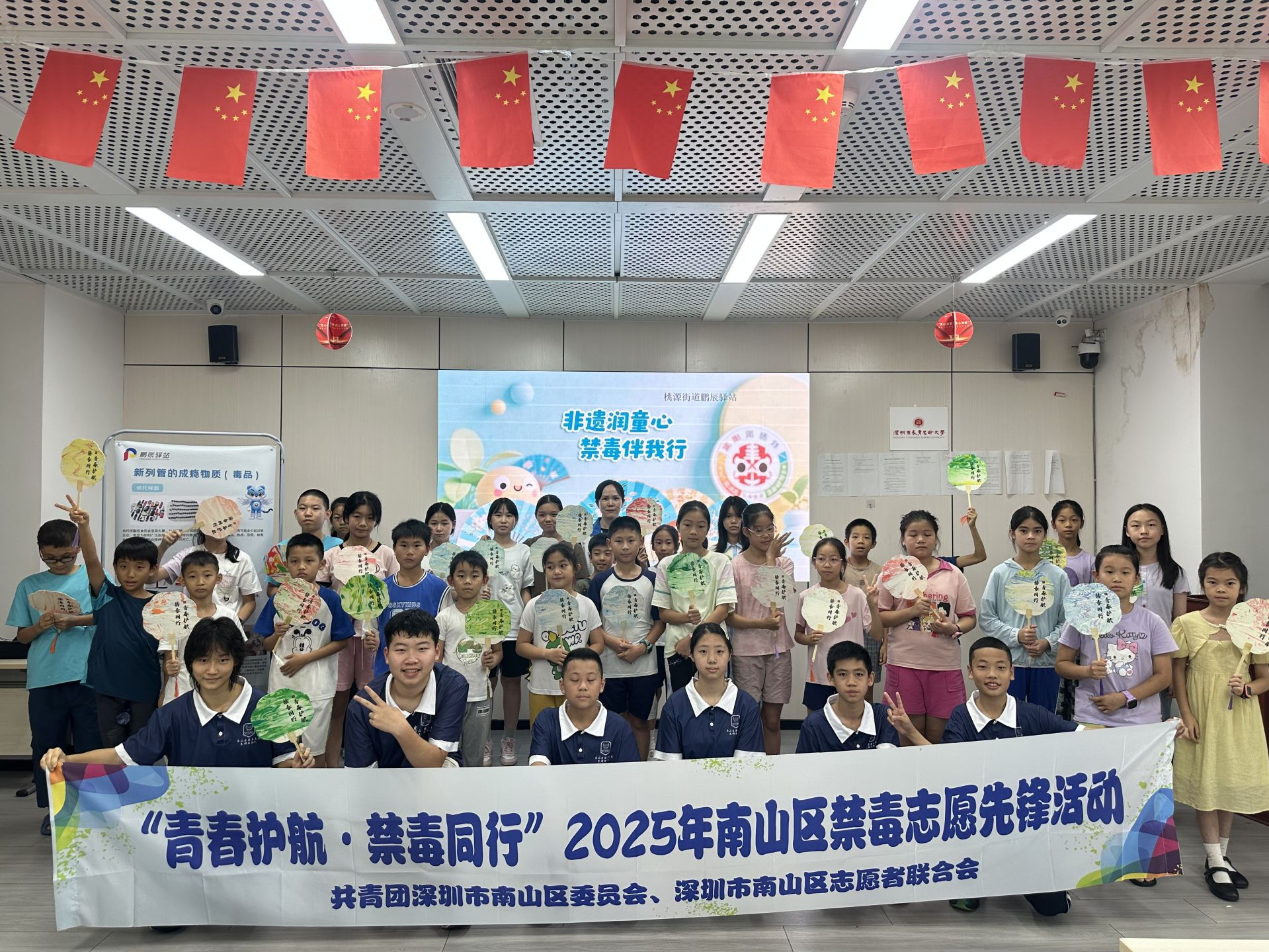 暑期禁毒“不打烊”！南山区桃源街道用非遗漆扇为青春筑建“防毒墙”
