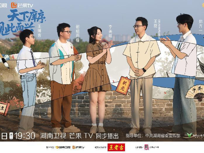 一次影像化的北宋教育现场，《少年书院行》15日走进应天书院