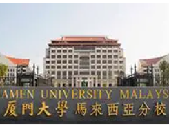 高分考生被厦门大学马来西亚分校误录？考生和考试院各执一词