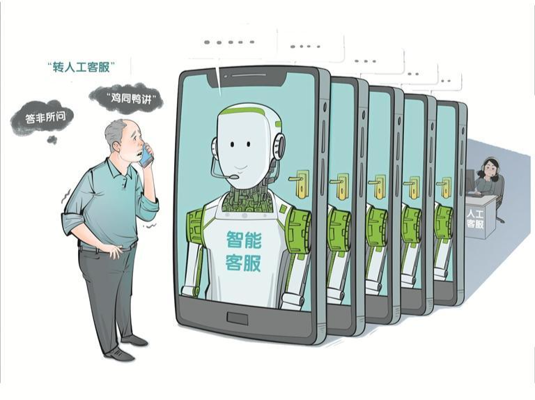 “兜圈子”“打太极”，找人工客服有多难？记者实测16家银行智能客服