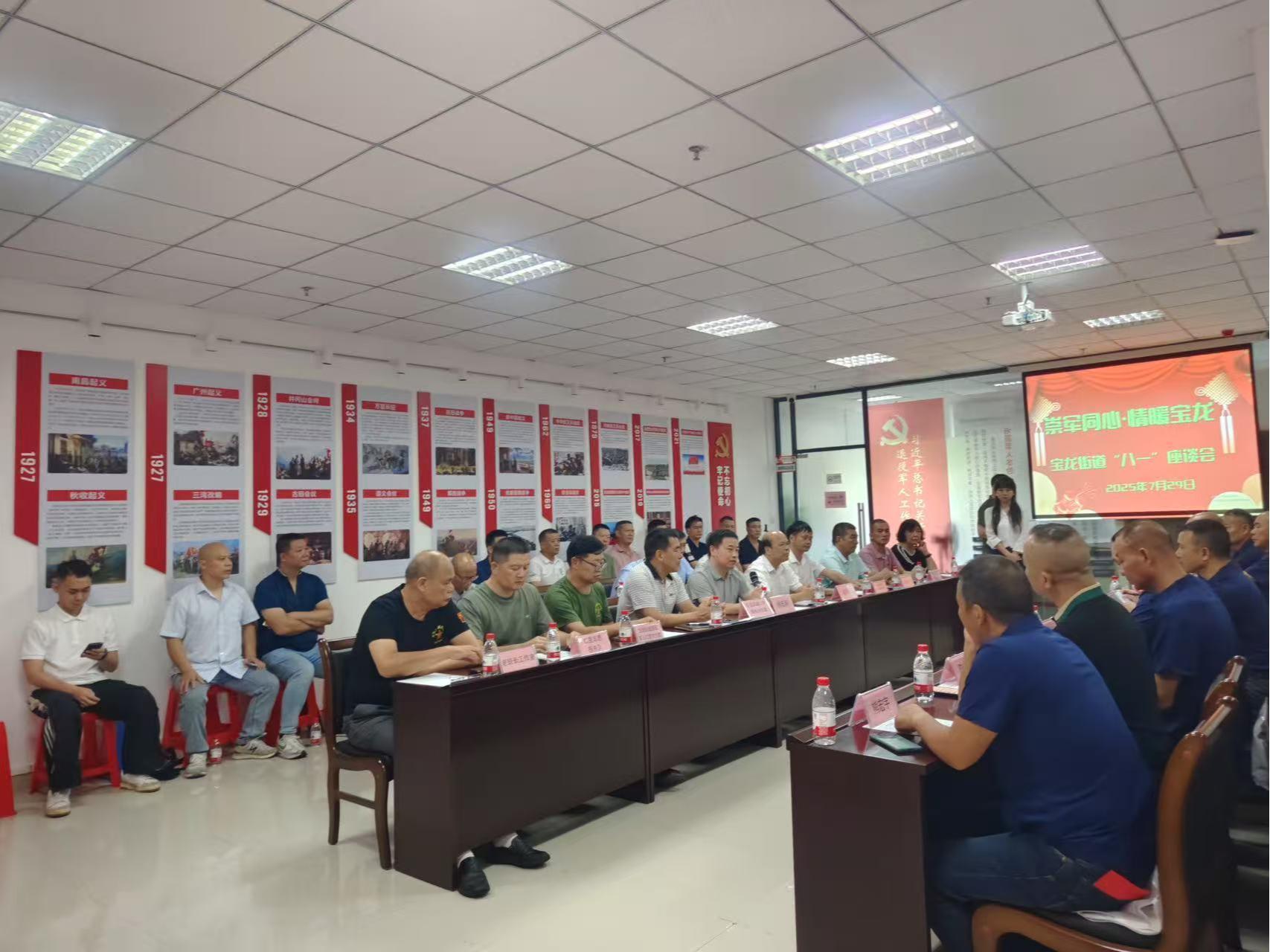 共叙军民鱼水情！宝龙街道“八一”座谈会暖心举行