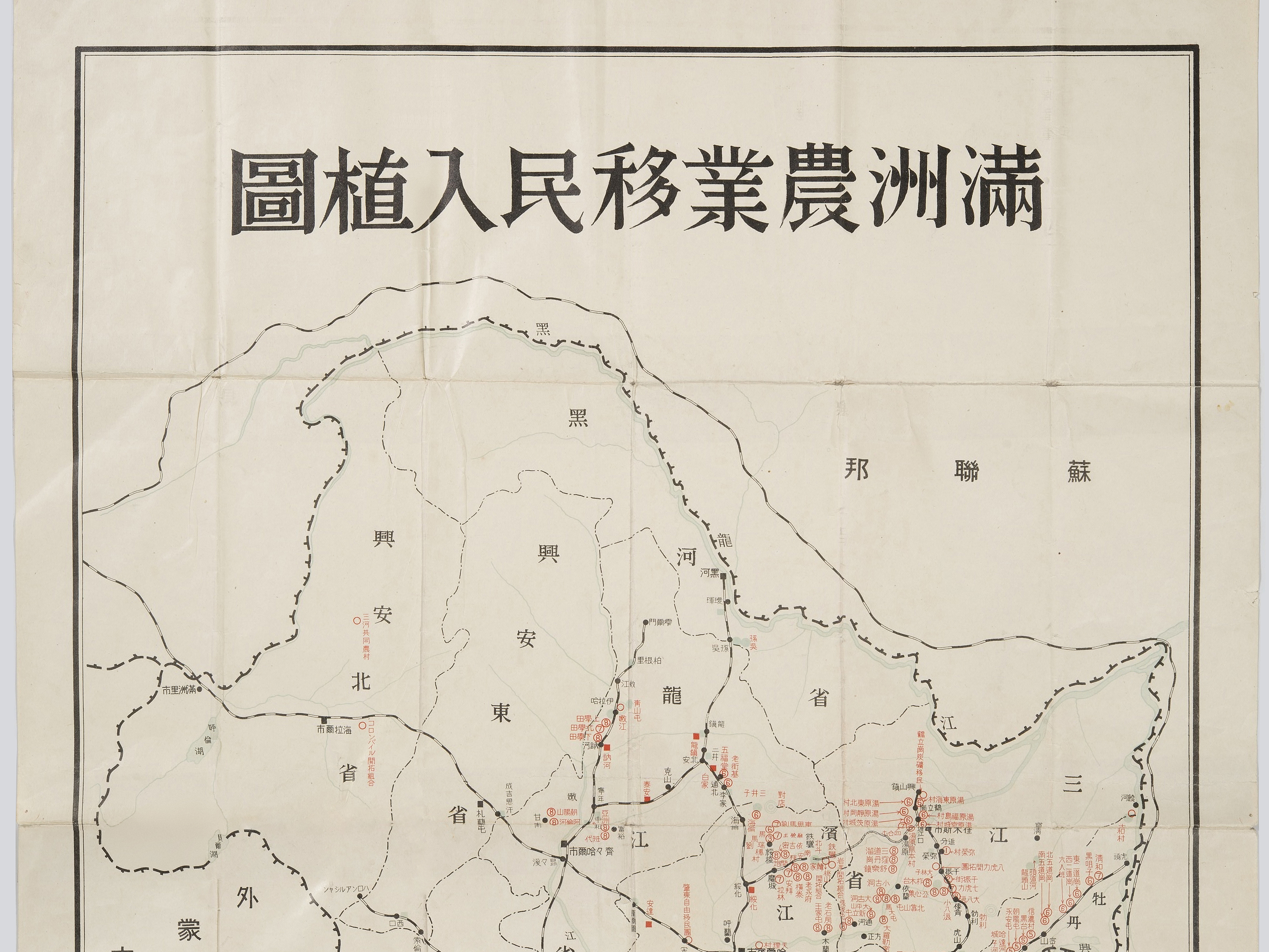 铁证为鉴⑧｜一张地图背后的武装移民罪行
