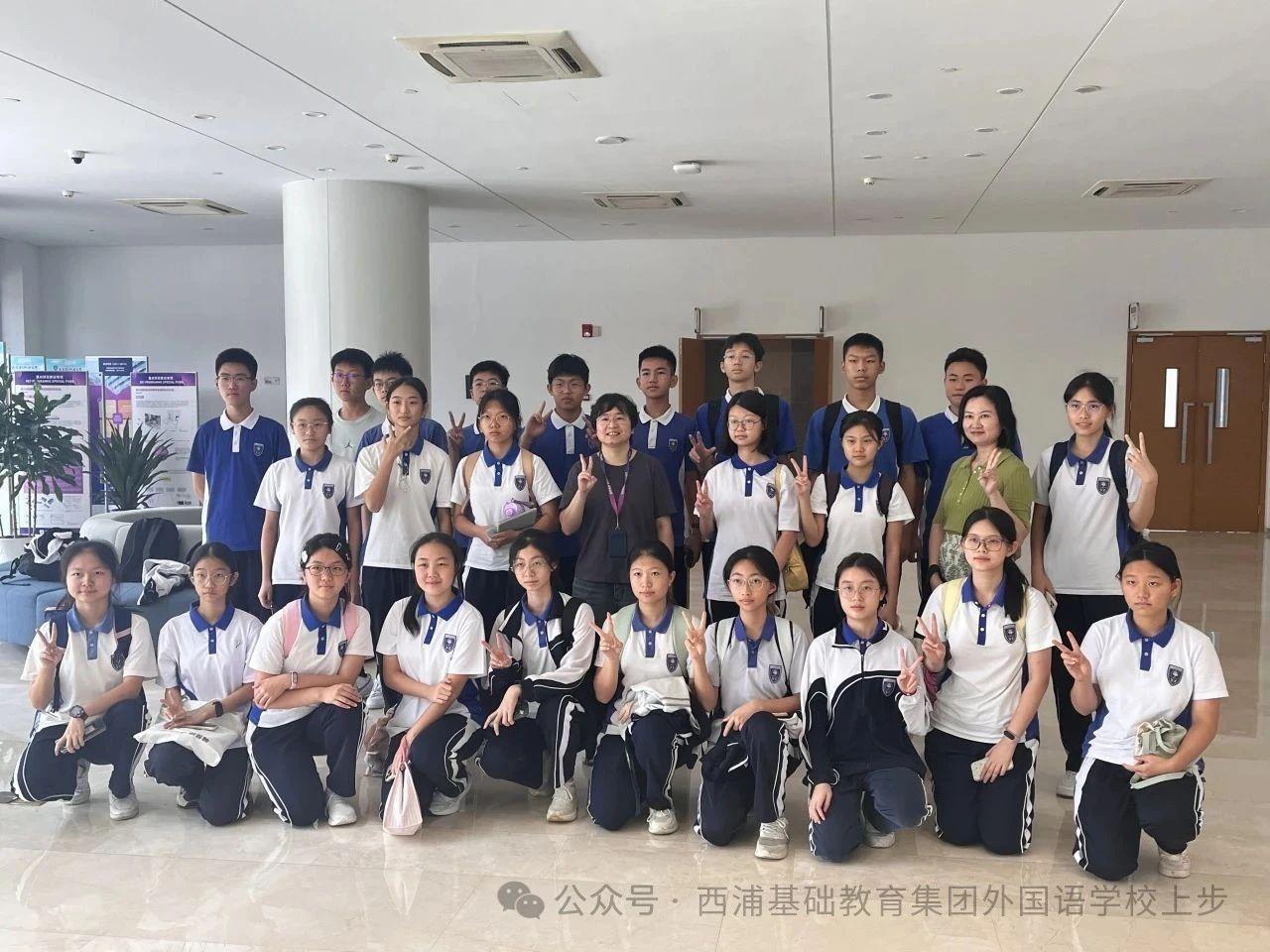 西浦上步学子走进西交利物浦大学进行研学交流