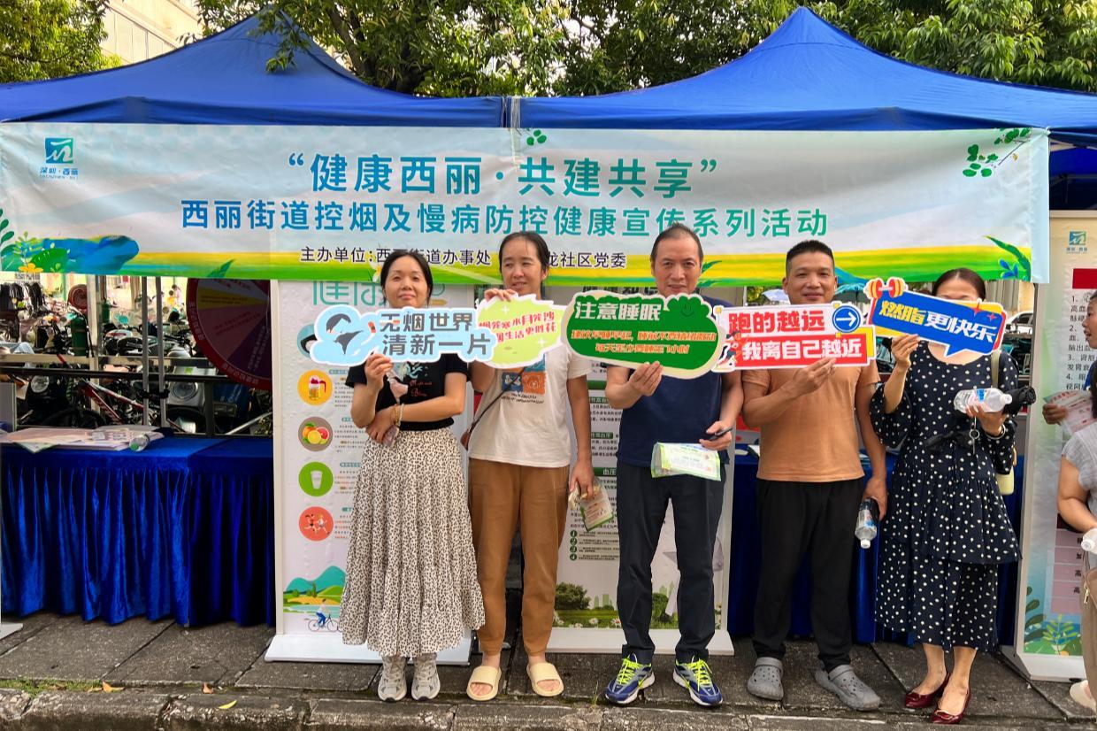 ​倡导健康生活，石壁龙社区开展控烟防慢病宣传 