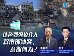 新华网国际看点｜以色列强势介入叙南部冲突，意欲何为？