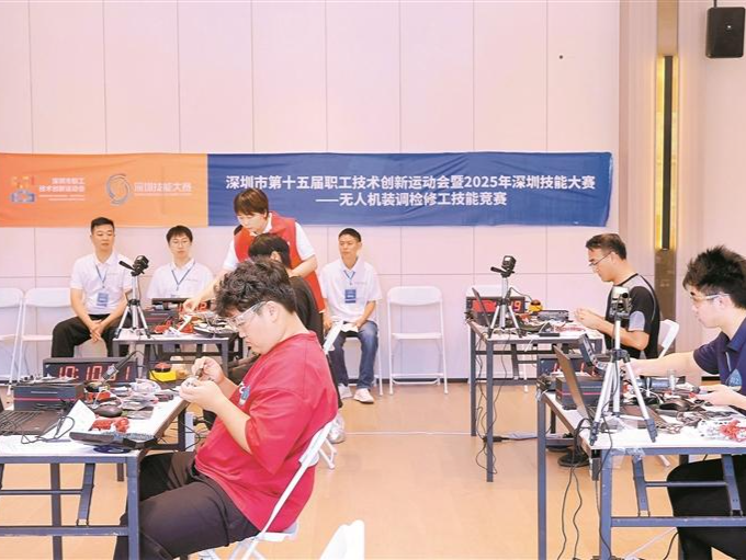 深圳市第十五届职工技术创新运动会暨2025年深圳技能大赛启幕  百万职工打擂 赢了就挂“匠”星