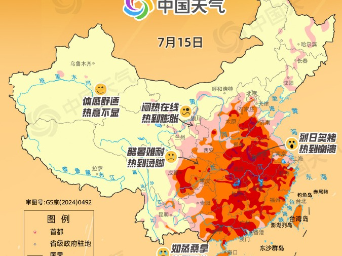 “热哭预警”！20余省区市遭受高温“烤验”，影响范围约占国土面积三分之一