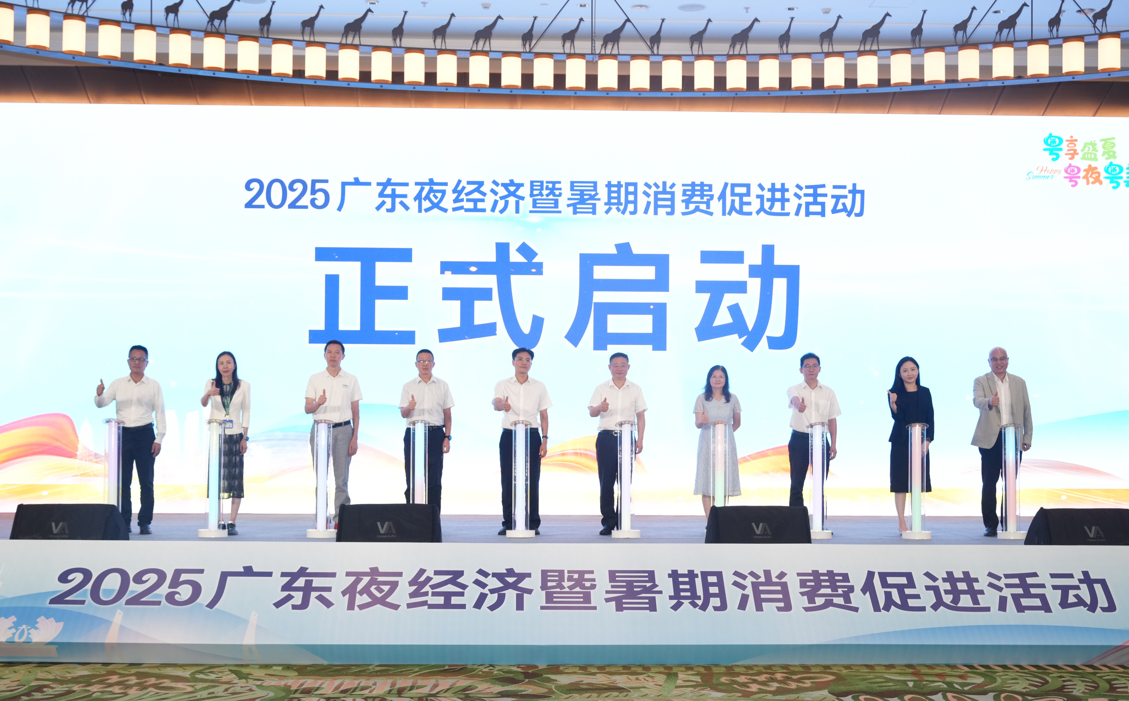 今夏广东将举办超200场夜间主题消费活动