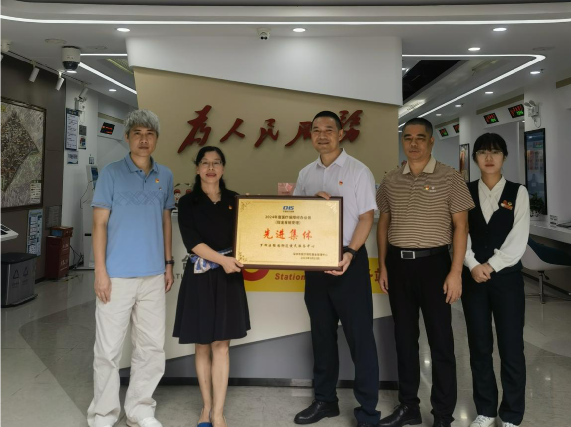 桂园街道便民服务中心连续四年获评 “先进集体”