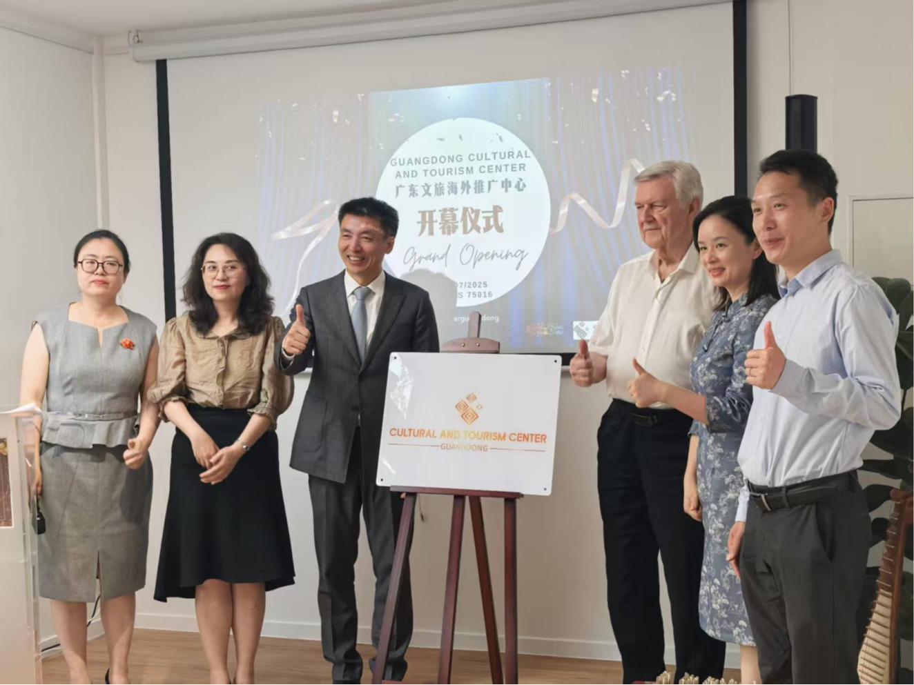 岭南风起塞纳河！广东文旅海外推广中心在巴黎正式启用