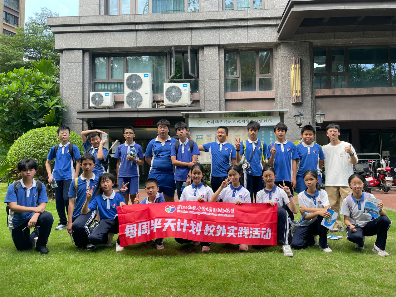 每周半天计划！城市探索主题实践课程落地深高南校区