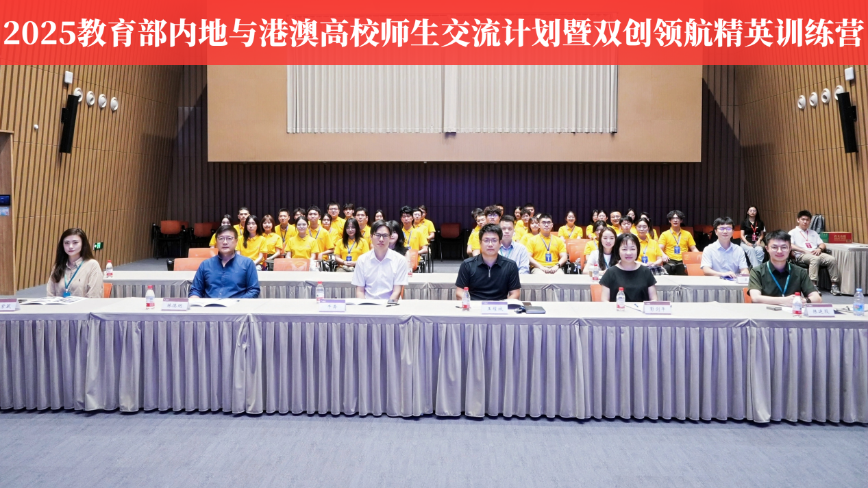 “双创领航精英训练营”在深圳大学正式启动
