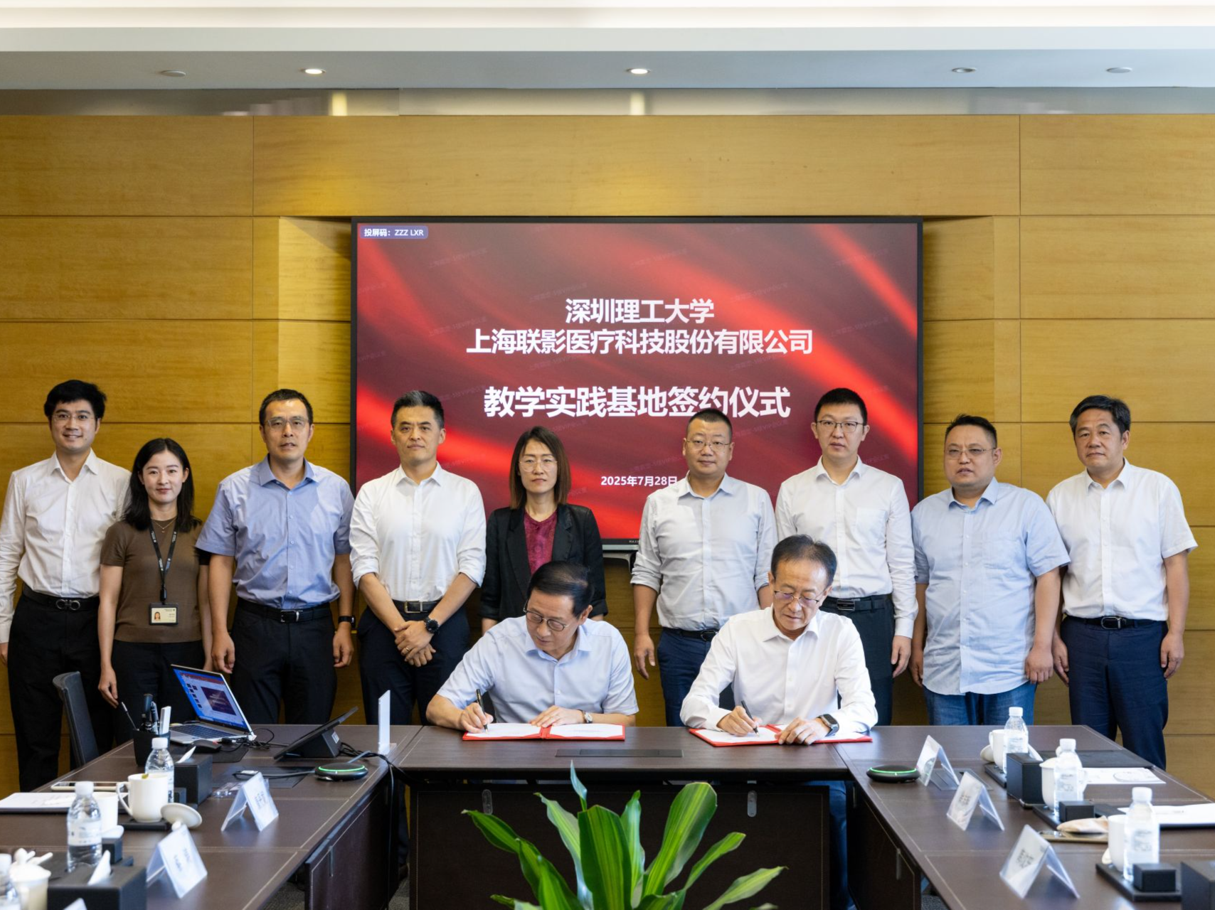 牵手联影医疗！深圳理工实践教学基地+1