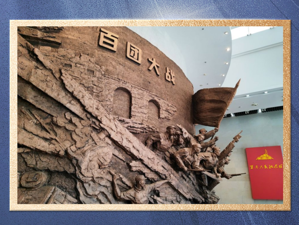 热解读｜百团大战到百年老厂 总书记考察这两地有何深意？ 