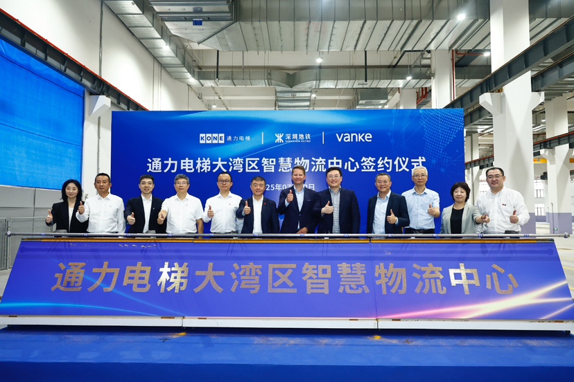 融合发展再进一步！深铁、万科、通力集团合作打造智慧物流中心