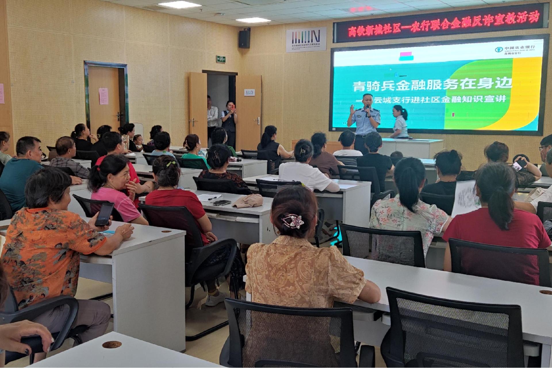 守护老人“钱袋子”  西丽街道高铁新城社区“社警银”联动反诈 