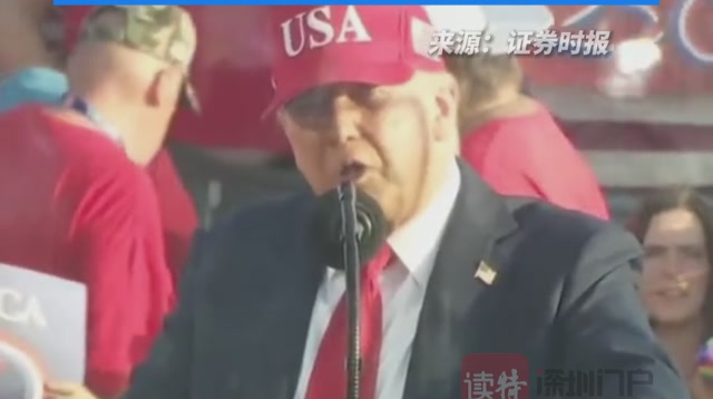 特朗普被夸“嗨”了：有人说我比华盛顿、林肯更伟大，他很聪明应该升职