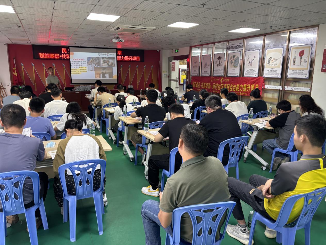 新村社区开展居民自治能力提升培训，30位学员经考核成为全能型社区守护者