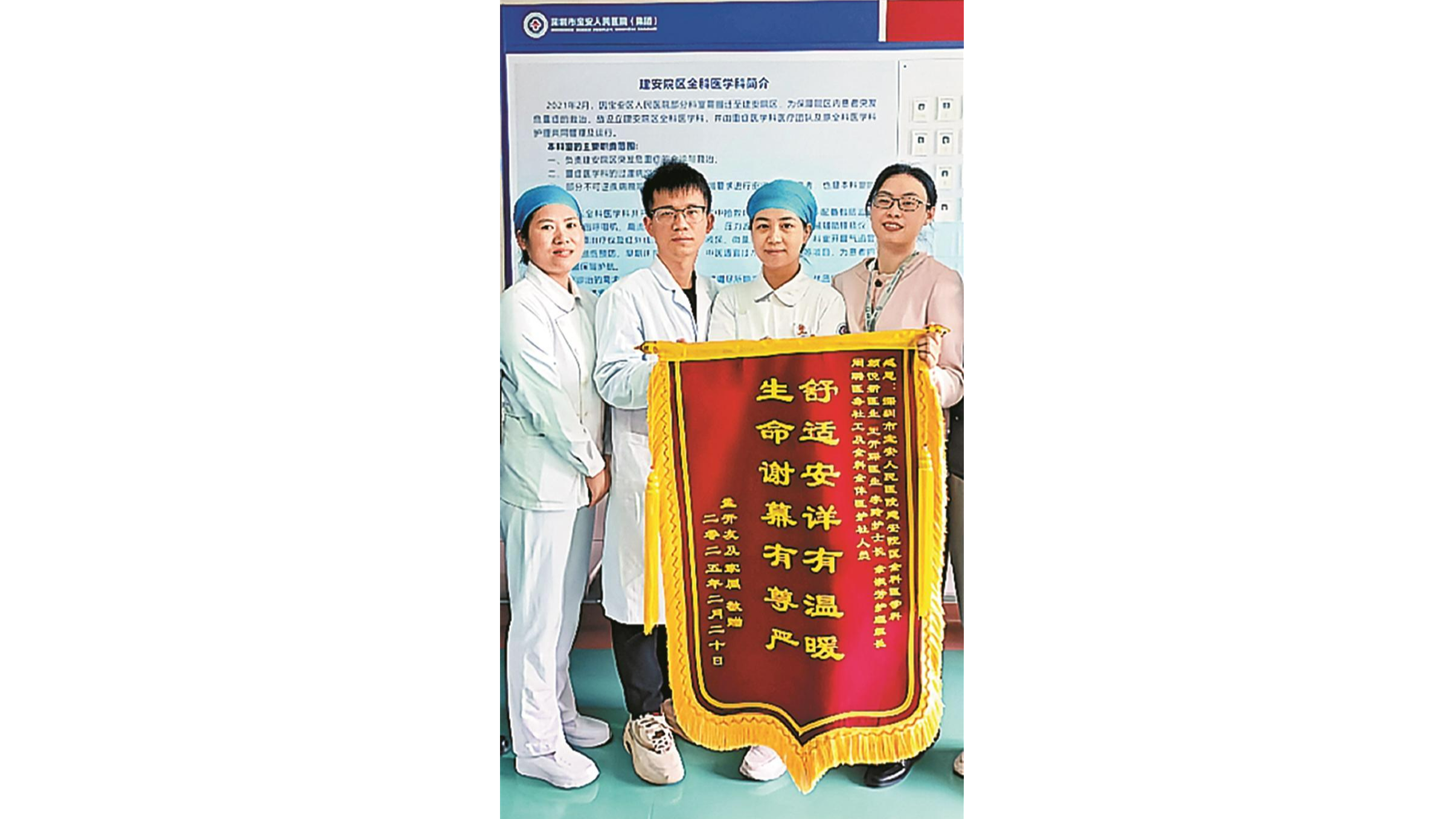 热心人·暖心事 | 宝安医务社工周璐用专业与爱守护生命最后的温暖旅程