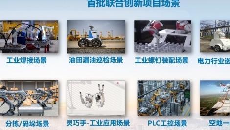 华为发力具身智能！下一个“赛力斯”是谁？