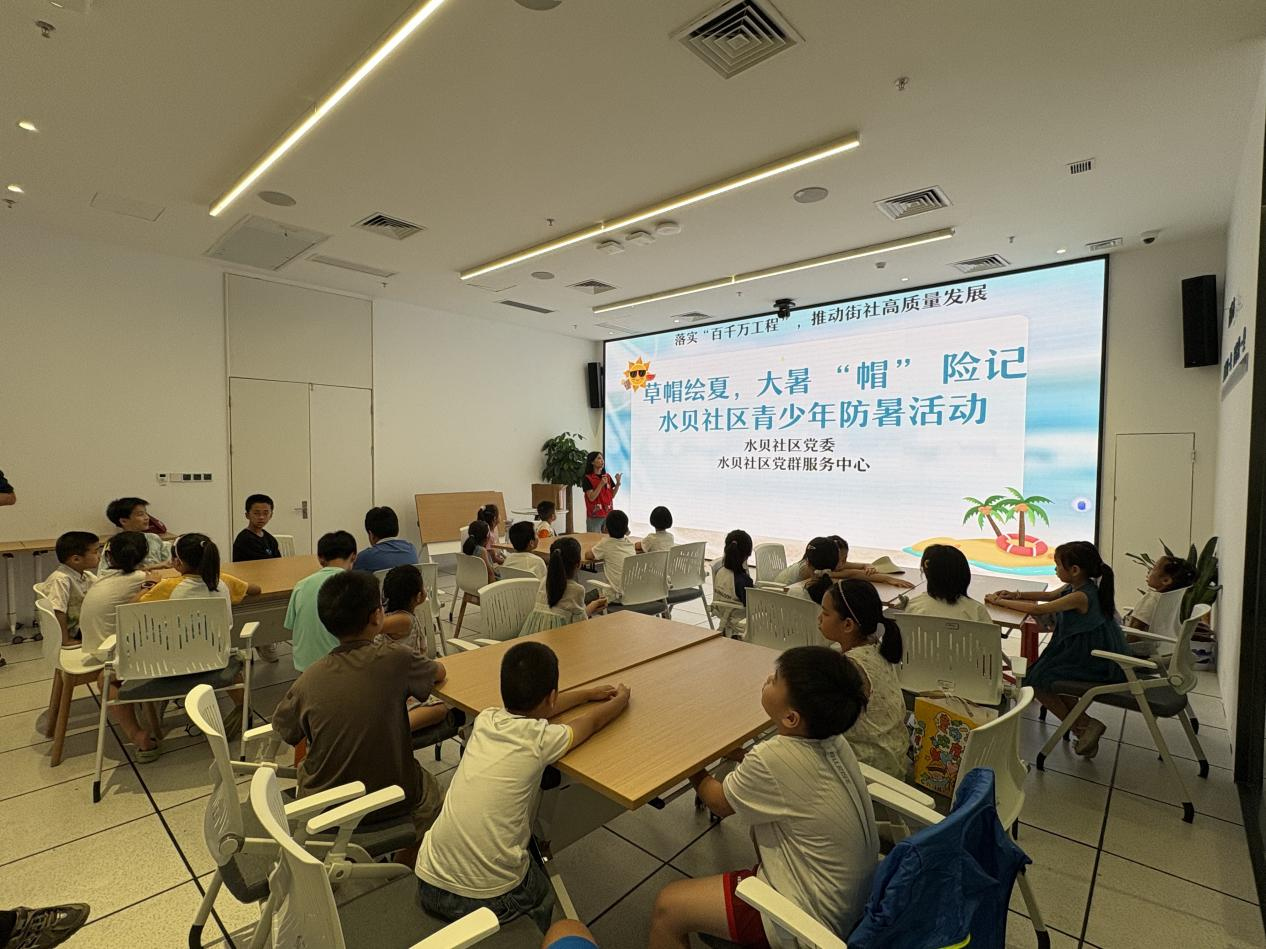 水贝社区开展“草帽绘夏，大暑‘帽’险记”青少年防暑活动