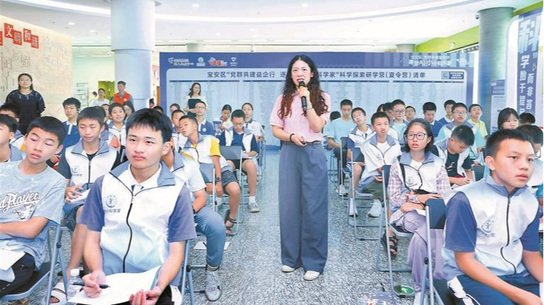 宝安区“党群共建益企行，逐梦AI小小科学家”暑期研学营开营