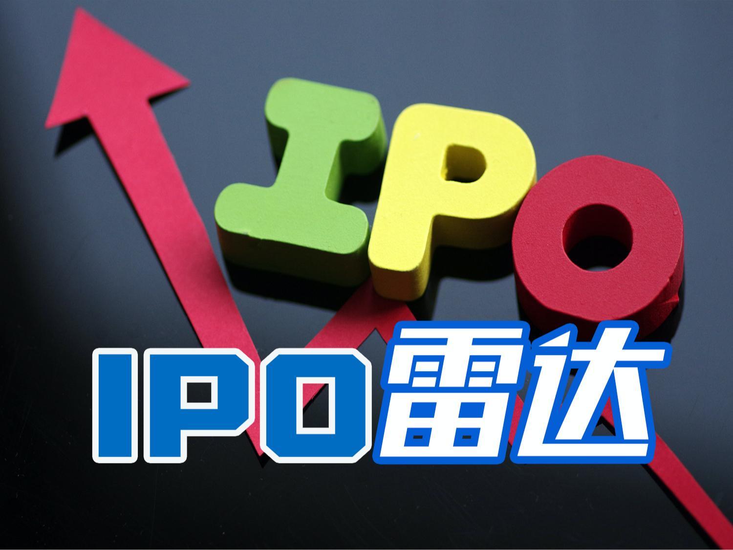 IPO雷达｜镁信健康再闯港交所，三年累亏超8亿元，子公司因违法行为被行政处罚
