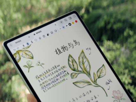 华为全新鸿蒙旗舰平板电脑正式发布