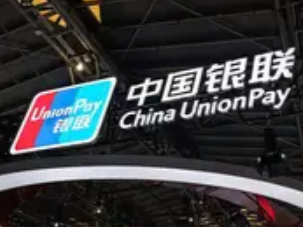 警惕！以“中国银联”等名义开展的招股募资、高利率理财等活动都是冒用