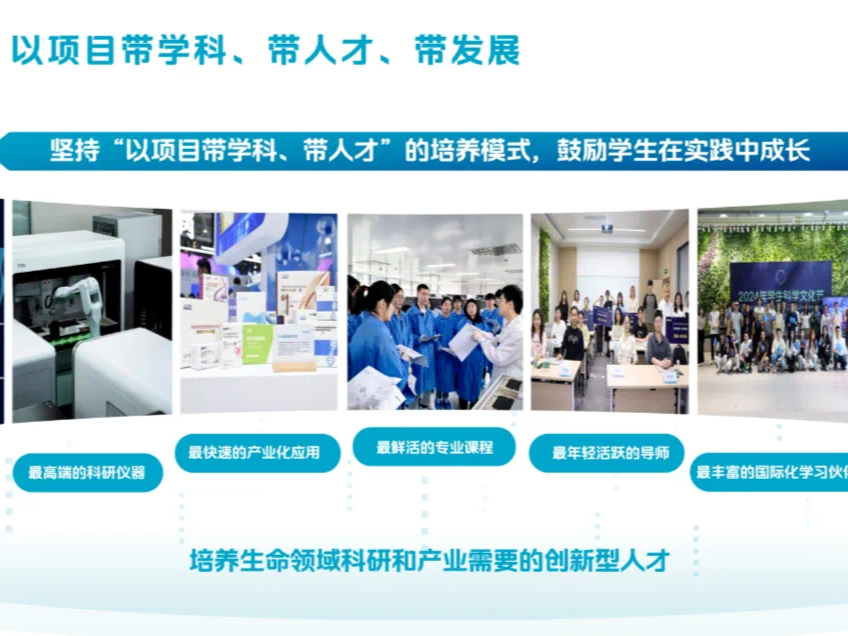 如何让人才“冒”出来？华大教育推出体系化生命科学教育项目，破解“钱学森之问”