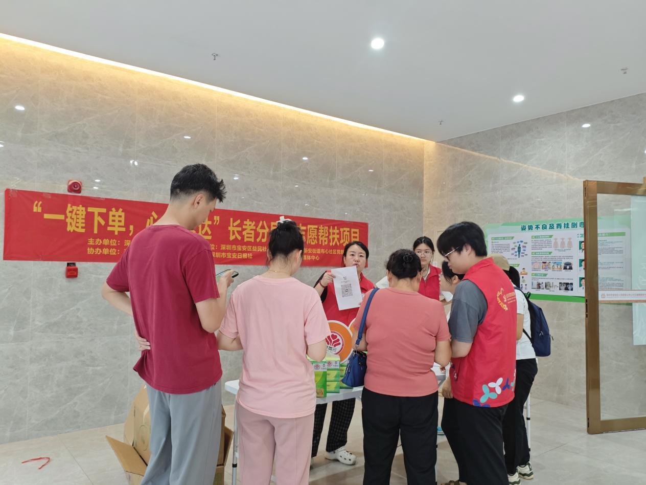 长者心愿指尖速达！新安布心社区“一键下单”项目启动