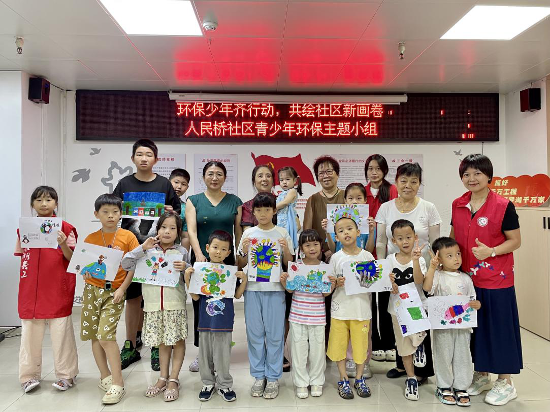 人民桥社区开展“环保少年齐行动，共绘社区新画卷”主题活动