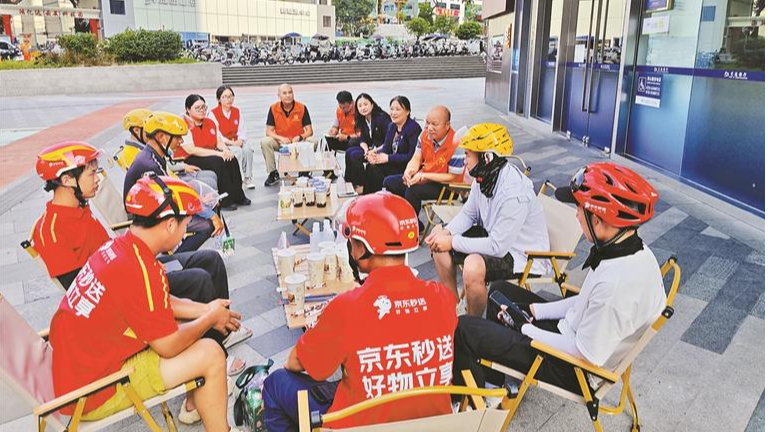 福城四和社区书记茶话会：外卖骑士受邀共话社区治理