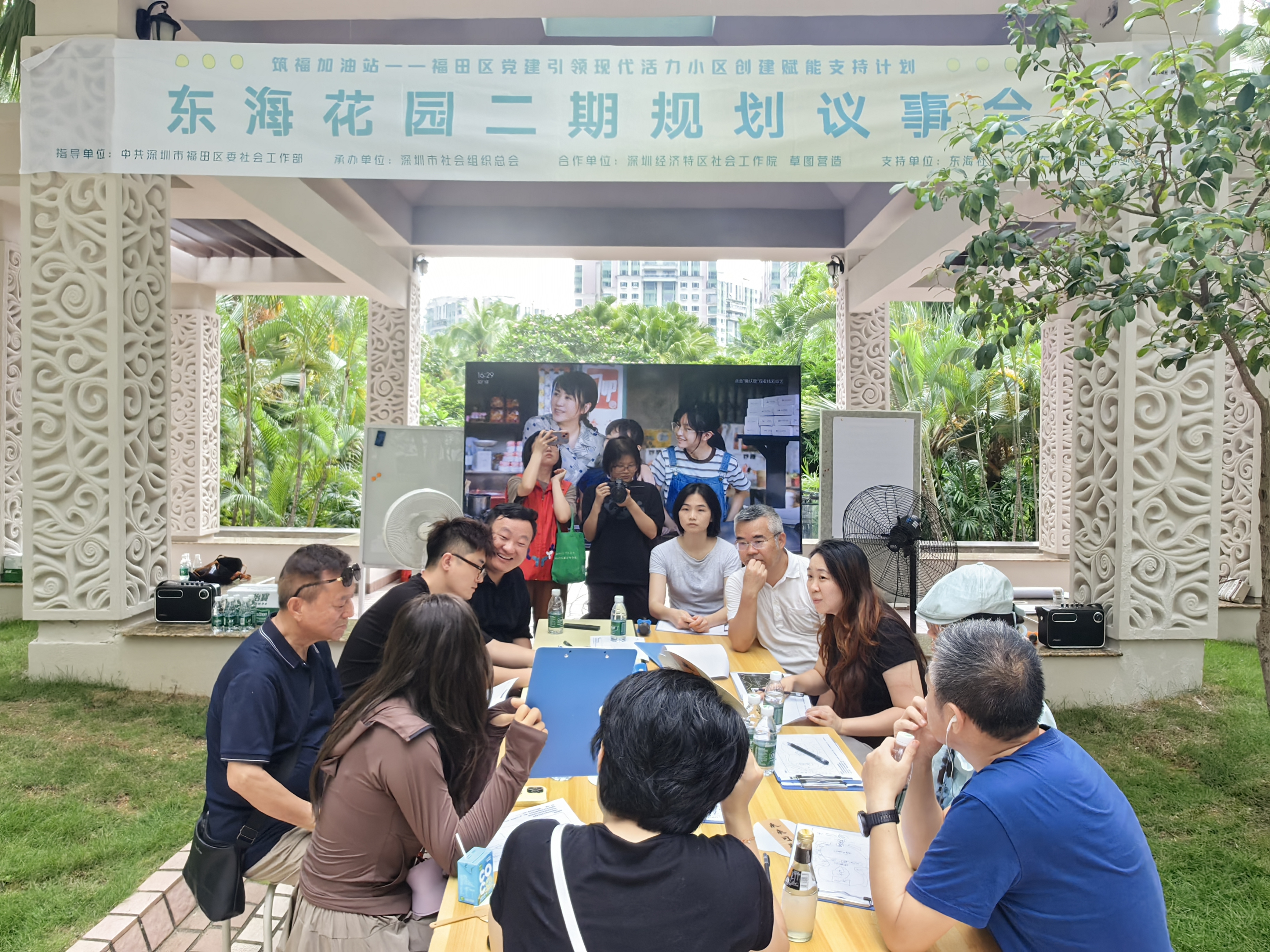 党建引领，福田“活力小区”赋能计划开了一场小区规划议事会
